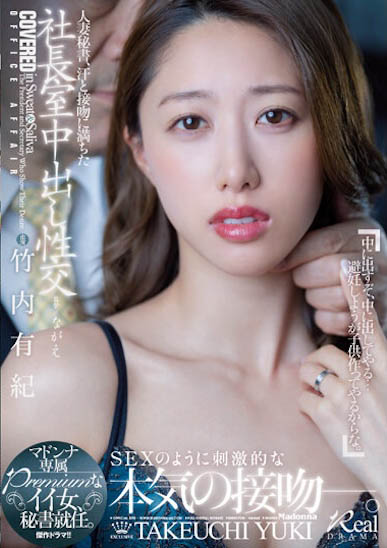 最新推荐!火辣美乳教练《竹内有纪》精选作品介绍……