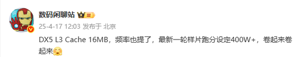 联发科天玑9500跑分或超400万分 高通这下压力大了 联发科天玑9500跑分或超400万分 高通这下压力大了