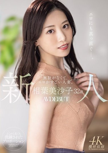 MEYD-970,「相叶美沙子」最新作品2025/04/10发布!