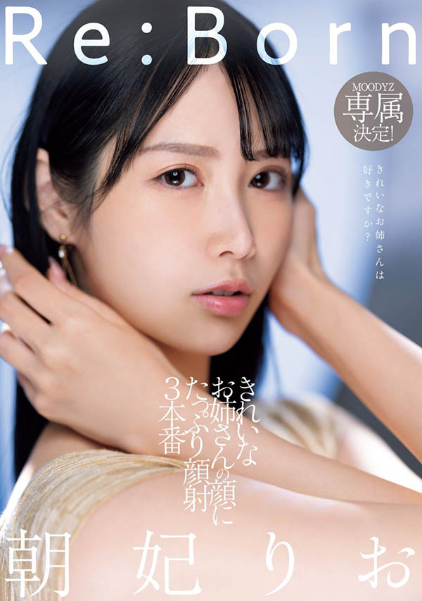 最新推荐！高颜值长发女优《朝日莉绪》精选作品介绍……