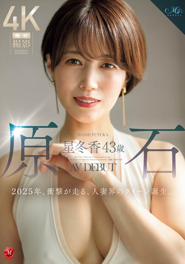 ROE-355,「星冬香」最新作品2025/05/13发布!