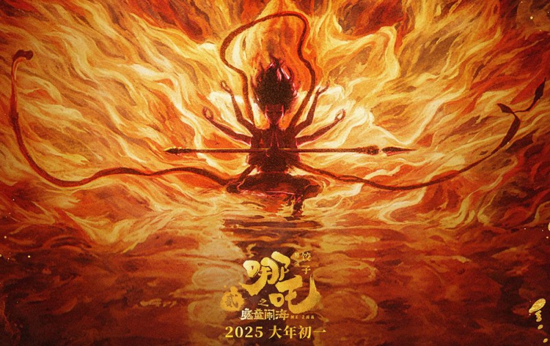 吒儿,继续冲!《哪吒之魔童闹海》密钥延期至5.31
