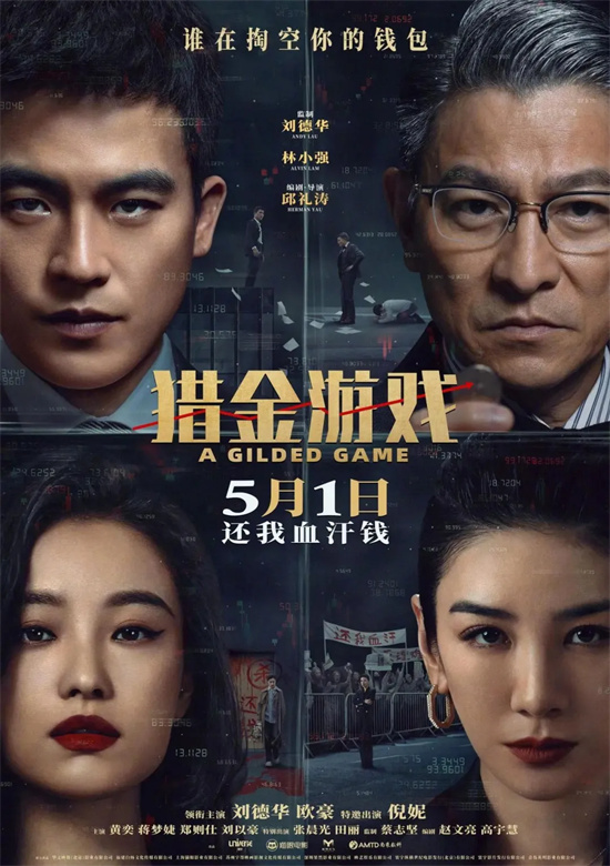五一档观影指南：假期看电影，哪部新片最值得？