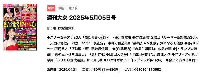 SONE-783,「木村爱心」最新作品2025/05/27发布！