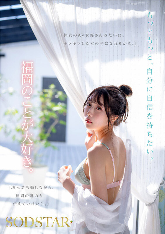 天神羽衣出道作品番号及封面,天神羽衣个人简介