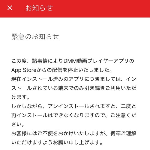 不再提供下载⋯日本的看片APP没了!