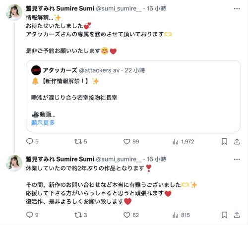 鷲見すみれ(鹫见堇)作品ADN-677发布!睽违两年再拍片!曾被称为「未来之星」的她回来了!
