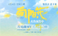 《向阳·花》上映 四大看点揭秘赵丽颖勇猛逆风翻盘
