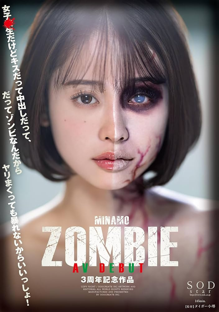 (START-302)变身粉红战队!MINAMO再也无法控制自己的性欲!