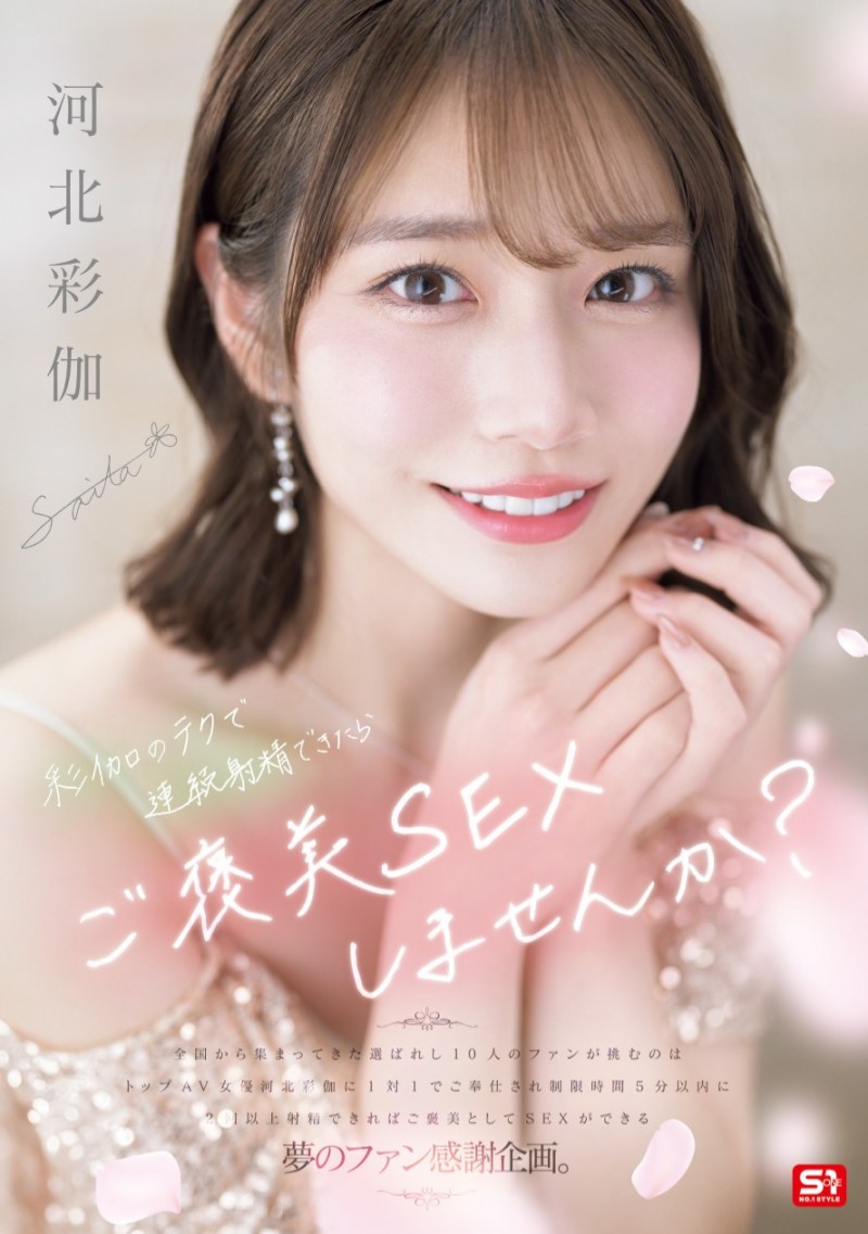 4月销售排行榜公布！瀬戸环奈更上一层楼四冠王！