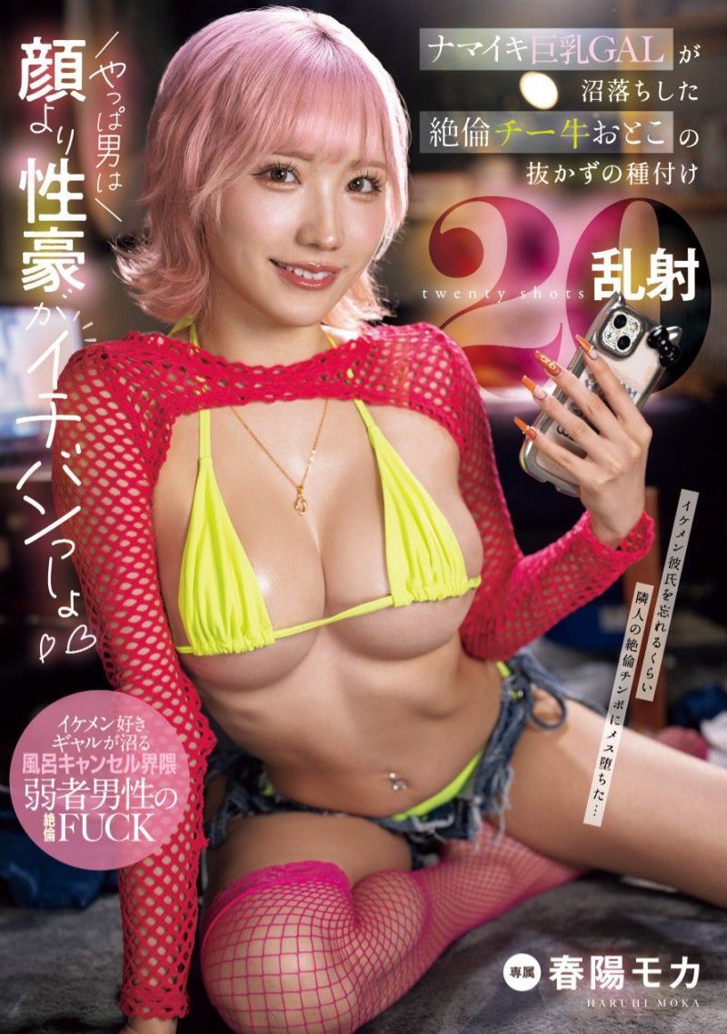 (MNGS-003)专属就位!超级辣妹的她被乱射20发!