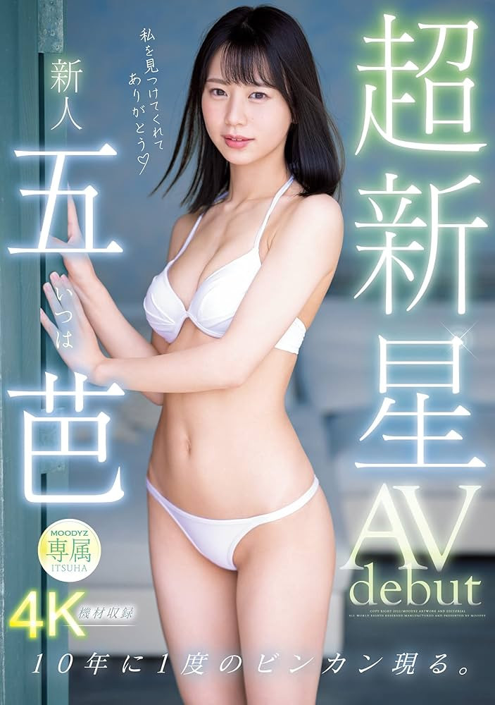 出现在不该出现的地方！名字很特别的「五芭」被放生了！