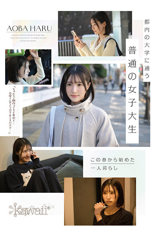 （CAWD-838）片商卡哇伊*史上最大反差！她是超越常识的王道美少女！