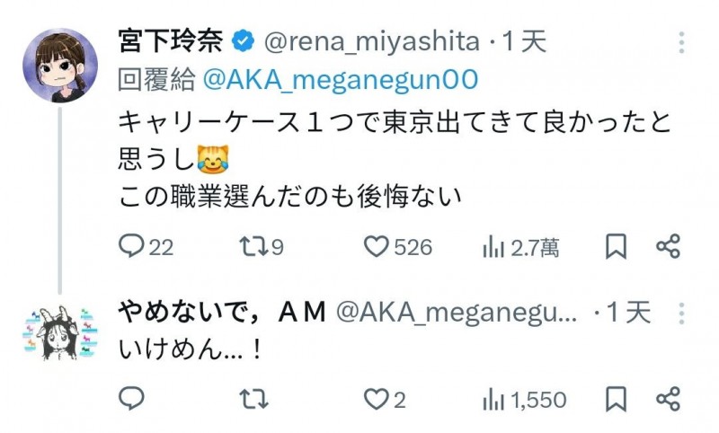 宫下玲奈:三年前拖着一个行李箱来到东京拍AV的选择是对的!