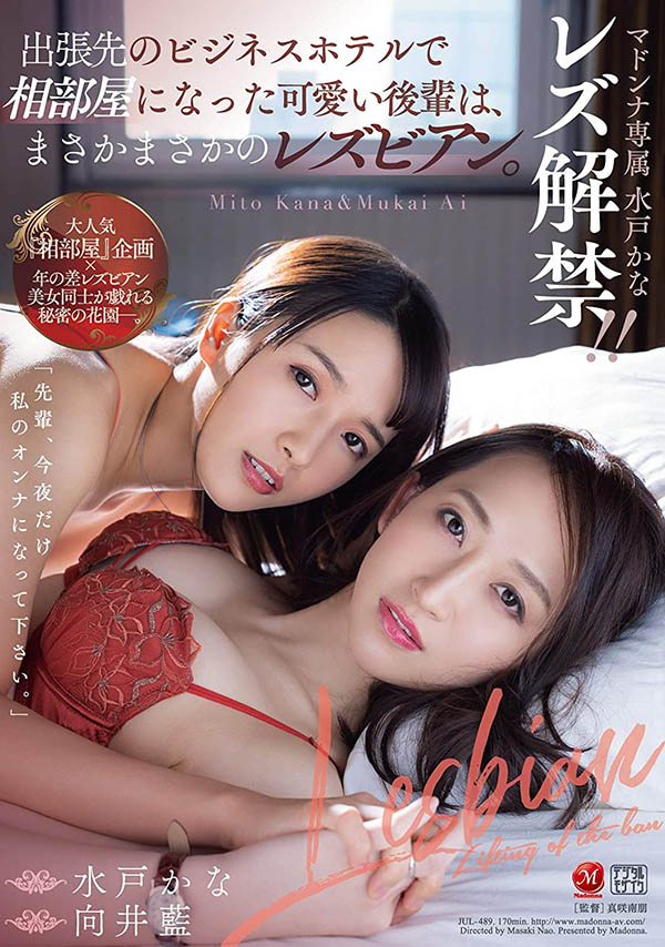 JUL-964,向井蓝(Mukai-Ai)最新作品2022/05/24发布!