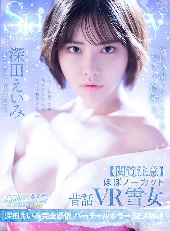mdvr-144,深田咏美(深田えいみ)最新作品2021年3月24日发布!