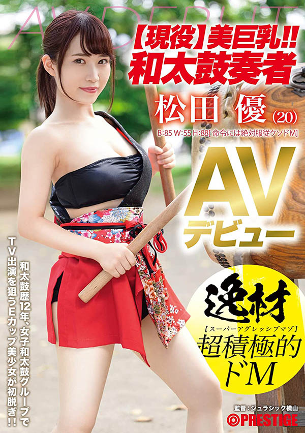 DIC-079,松田优(Matsuda-Yuu)最新作品2020/11/27发布!