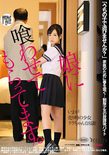 最新推荐！萝莉系AV女优《工藤拉拉》最新作品介绍……