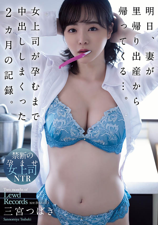 ADN-445,三宫つばき(三宫椿)最新作品2023/02/07发布!