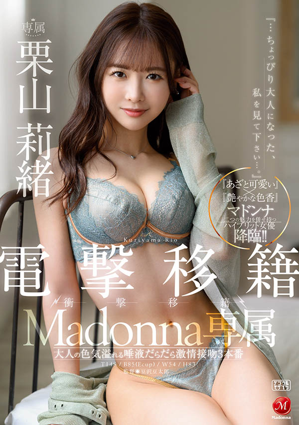 最新推荐!E奶纤腰小只马《栗山莉绪》精选作品介绍……