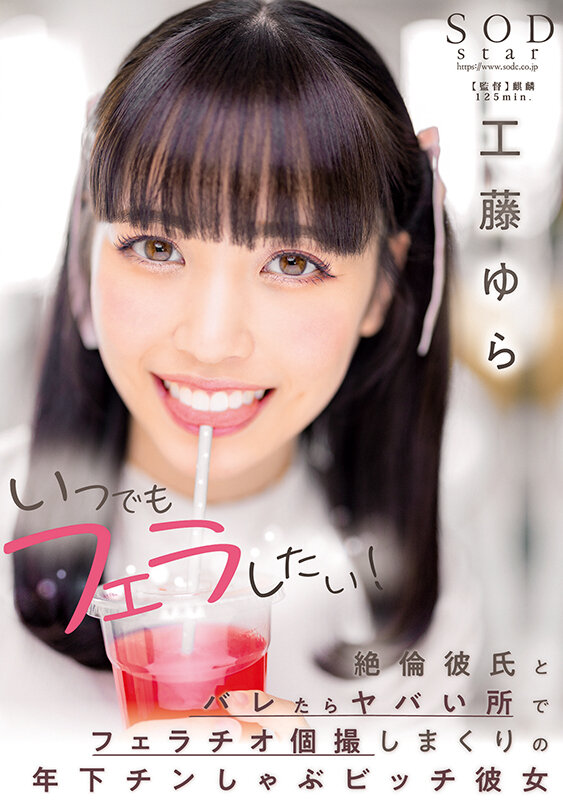 最新推荐!移籍演出被虐片的萝莉女优《工藤由罗》精选作品介绍……