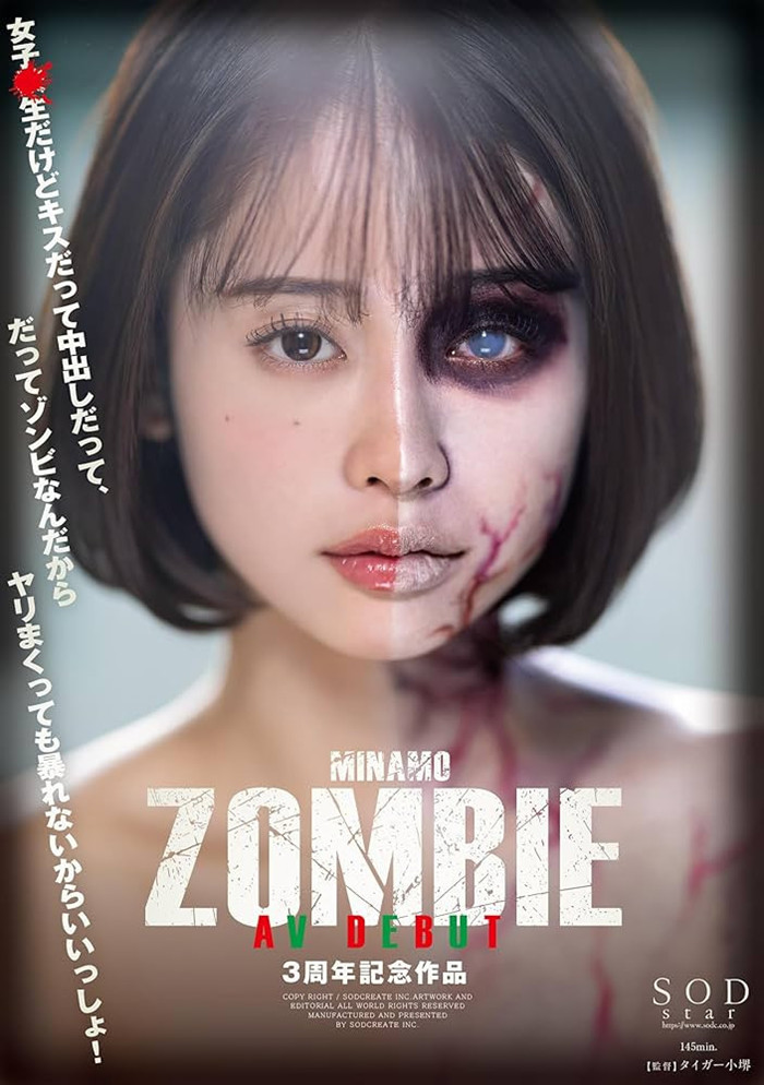 [START-302]变身粉红战队！MINAMO再也无法控制自己的性欲！