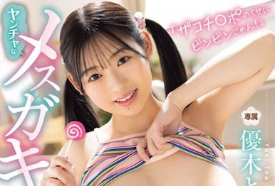 MIDA-121,优木とあ(优木友爱)最新作品2025/04/11发布!