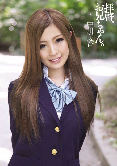最新推荐!永远的JK美少女《中川美香》精选作品介绍……