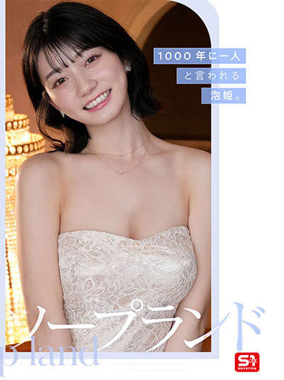 SONE-720,瀬戸环奈(濑户环奈)最新作品2025/06/10发布!