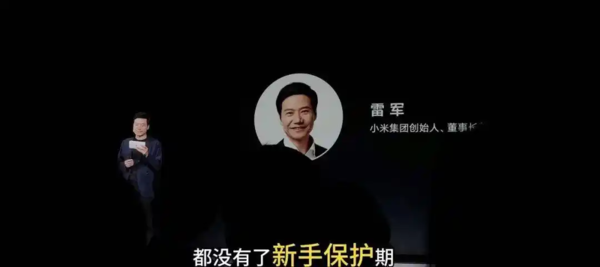 雷军最新内部演讲曝光 宣布自研芯片 谈及近期舆论危机 雷军最新内部演讲曝光 宣布自研芯片 谈及近期舆论危机