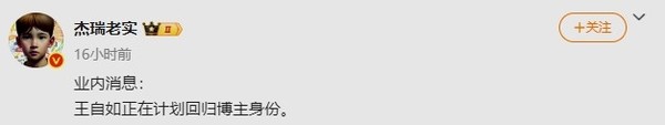 消息称王自如计划回归博主身份 去年8月从格力离职 消息称王自如计划回归博主身份 去年8月从格力离职