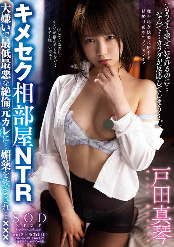 最新推荐!青春时代献处女作《戸田真琴》精选作品介绍……