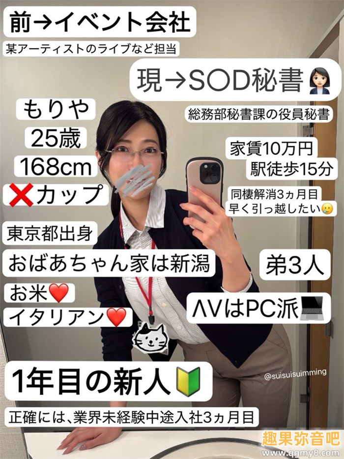 [SDJS-307]SOD最强兵器！168厘米大长腿女子社员守屋芳乃（守屋よしの）解禁给男艺人进去了！