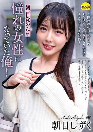 最新推荐!超有名偶像团体成员《朝日滴》精选作品介绍……