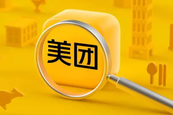 美团一季度营收865.6亿 同比增长18% 净利润109.5亿元