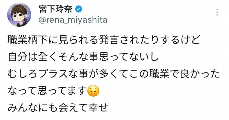 宫下玲奈:三年前拖着一个行李箱来到东京拍AV的选择是对的!