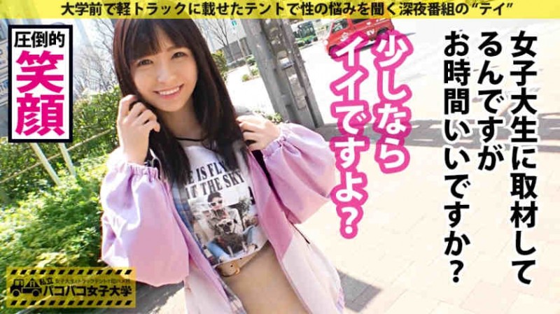 300MIUM-599私立パコパコ女子大学