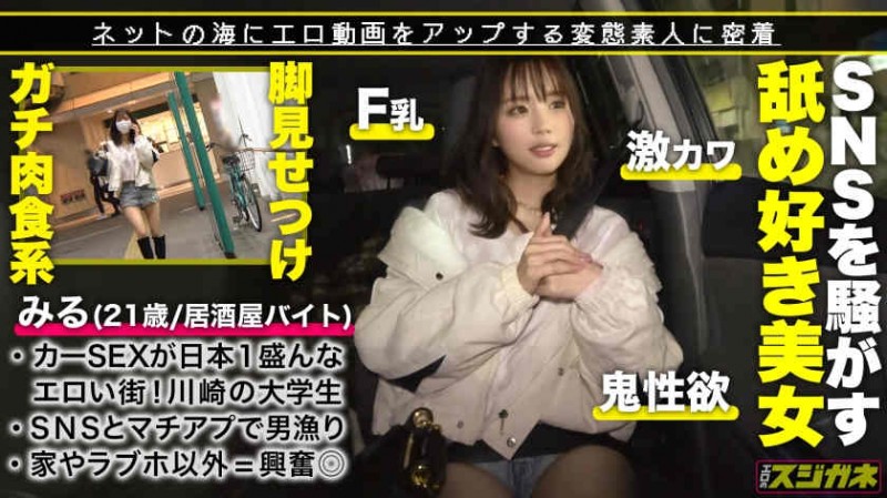 152EKO-024