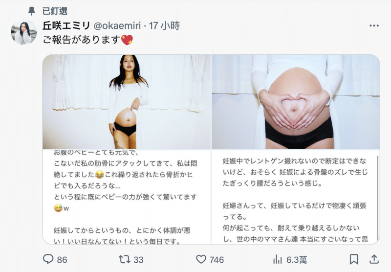 在Muteki出道的艺人女优怀孕要生了!