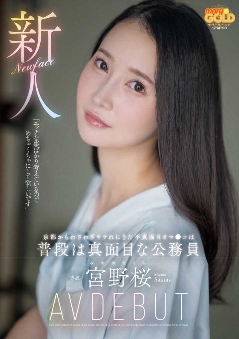 (mgold-038)想被搞得乱七八糟…地方的公务员变洒水机!