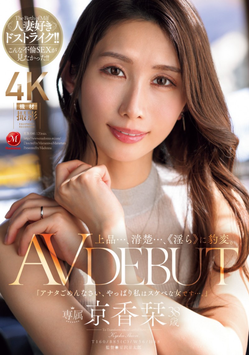 (JUR-046) 价格、清纯、上流社会的她…在淫光幕前豹变了!