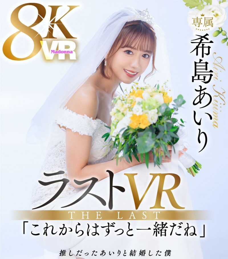 (DASS-651)这是希岛あいり(希岛爱里)最初也是最后的传奇共演！