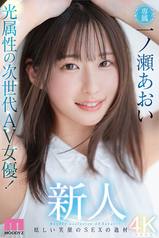 措手不及！光属性次世代女优的她宣布引退！