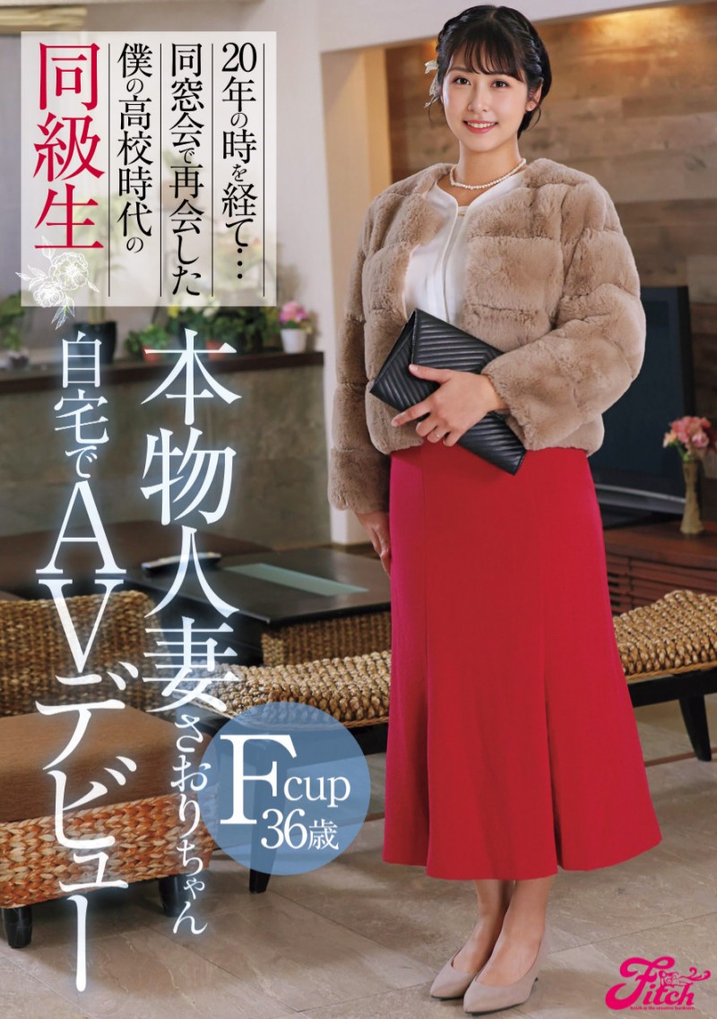 (DEAB-003)在家里出道的超完美F奶人妻!但她的脸蛋有钱?