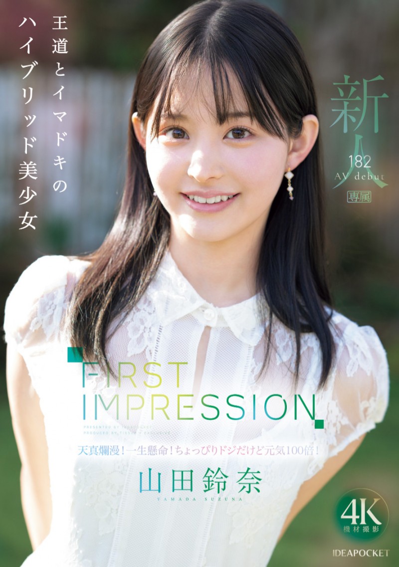 (IPZZ-610)颜面最强、当过偶像还是好学生!她是IP社的王道美少女!