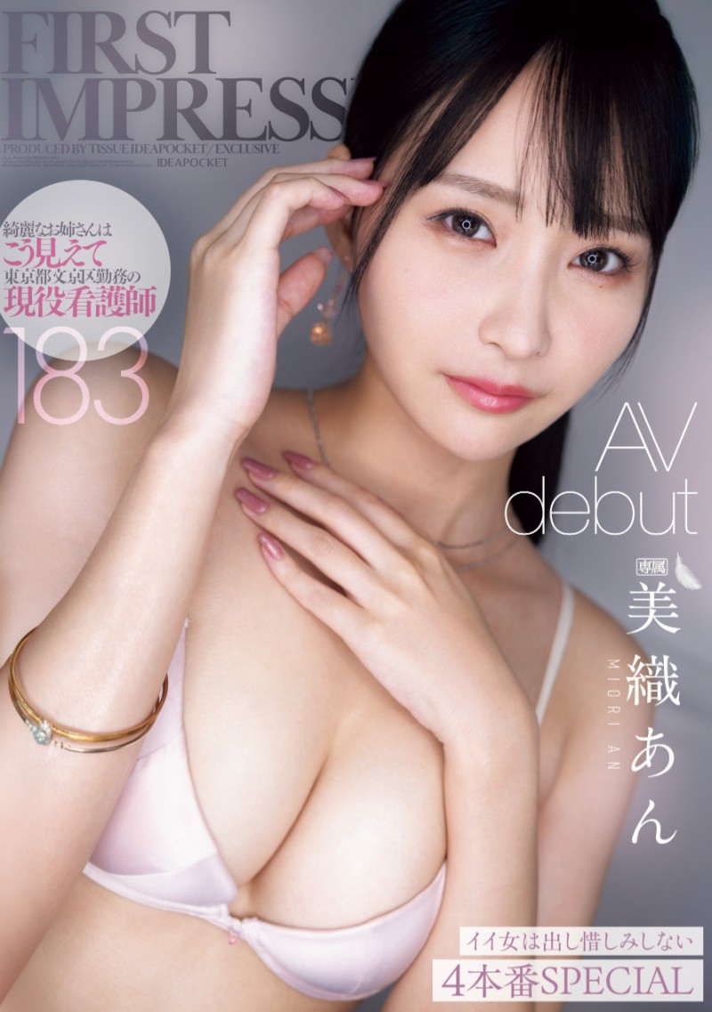 (IPZZ-617)美丽优秀的骑乘位教科书！但这位白衣的女神竟然是无码大王！ (上)