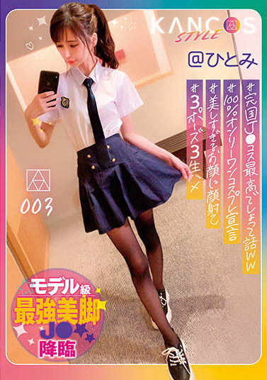 KCOS-003,星宫菜奈最新作品发布!
