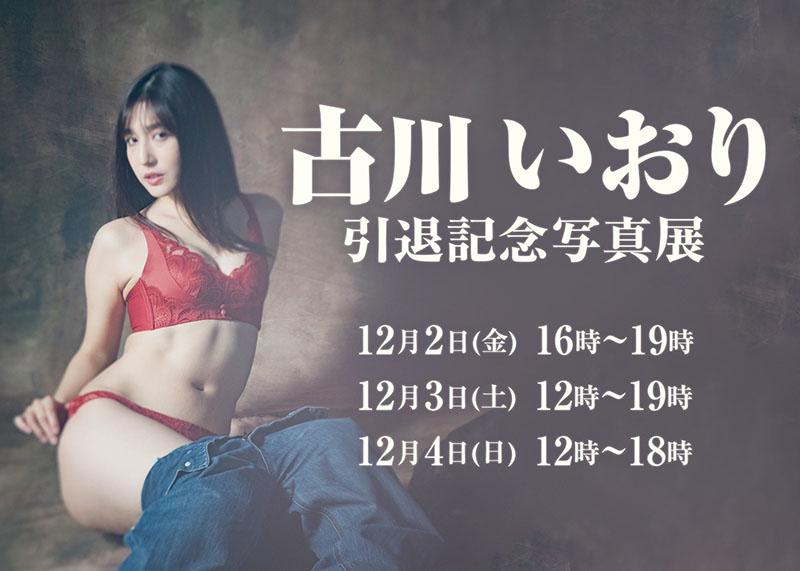 STARS-742,古川いおり(古川伊织,Kogawa-Iori)引退作品2022/11/10发布!