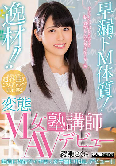 HND-627,爱泽灯里(爱沢あかり)最新作品发布！