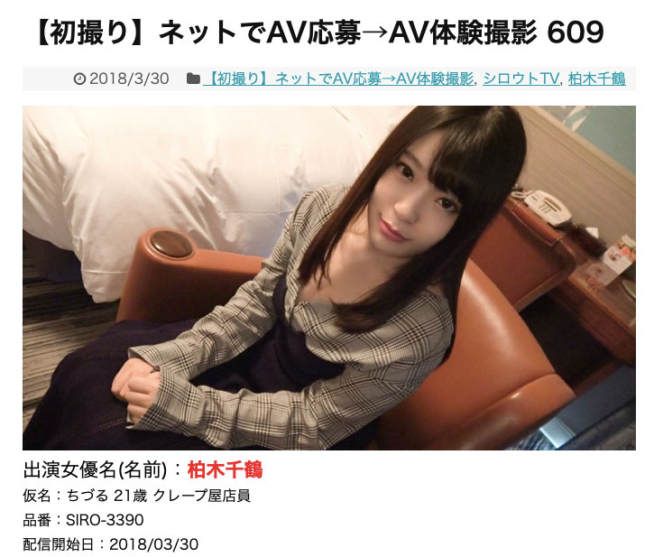 PPPD-967,片瀬みさ(片濑美沙,Katase-Misa)最新作品2021/10/19发布!
